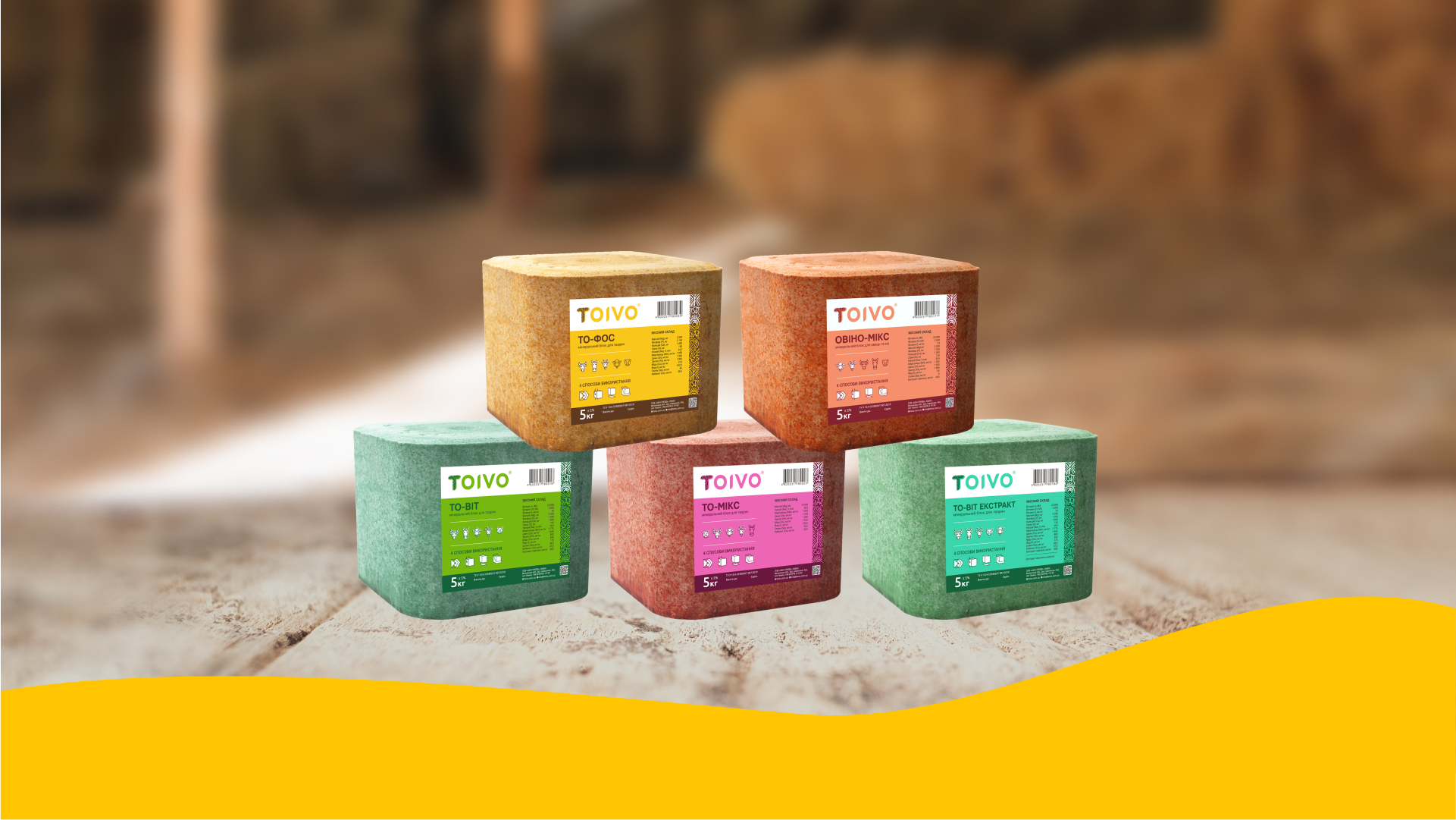 МІНЕРАЛЬНІ БЛОКИ